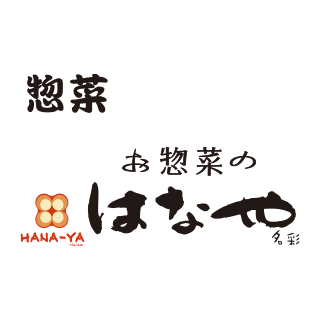 はなや名彩 (新鮮イセザキ市場)の外観